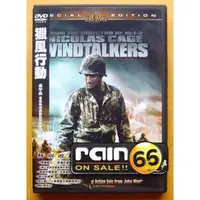 在飛比找蝦皮購物優惠-⊕Rain65⊕正版DVD【獵風行動】-尼可拉斯凱吉*變臉導