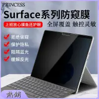 在飛比找蝦皮購物優惠-【Princess】微軟Surface Pro 9 8 7筆