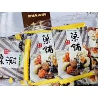 在飛比找iOPEN Mall優惠-[EVA mart] 長榮航空 機上嚴選 果鋪物語 商務艙米