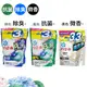 P&G ARIEL 4D洗衣球 碳酸機能 洗衣膠球 日本製 深層去漬 去垢 去黃斑 抗菌消臭 洗衣球