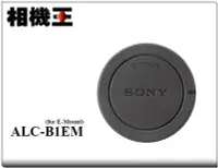 在飛比找Yahoo!奇摩拍賣優惠-☆相機王☆Sony ALC-B1EM 原廠機身蓋〔E 接環相