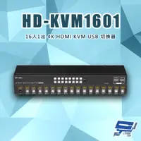 在飛比找PChome24h購物優惠-HD-KVM1601 16進1出 4K HDMI KVM U