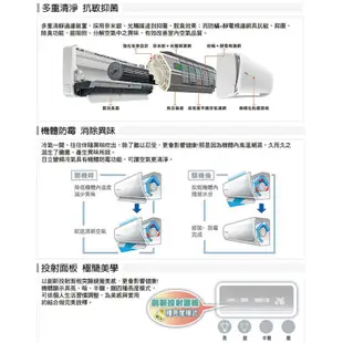 HITACHI日立4~6坪頂級系列變頻一對一分離式冷氣《冷專》RAC-36JK/RAS-36JK(含基本安裝)