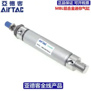 原裝亞德客AIRTAC鋁合金迷你氣動氣缸MBL63*350*400*450*500-S-CA