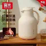 在飛比找遠傳friDay購物優惠-FUGUANG 富光 暖暖家居水壺1500ml(保溫壺 保溫