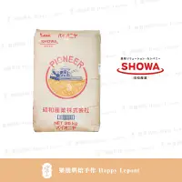 在飛比找蝦皮購物優惠-日本昭和先鋒特高筋麵粉1200g