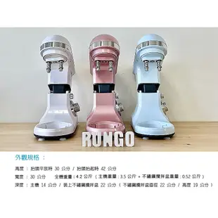 【Rungo RX-700D-50D 5L【雙軸】多功能桌上型抬頭式攪拌機-極光白專利雙軸揉麵,打蛋器廚師機,手套膜