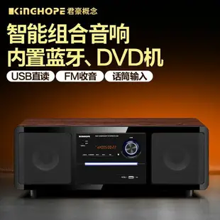 KINGHOPE君豪概念PA-350桌面臺式DVD/CD機組合音響藍牙重低音音箱