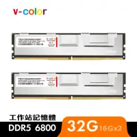 在飛比找momo購物網優惠-【v-color 全何】DDR5 OC R-DIMM 680