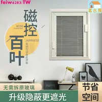 在飛比找樂天市場購物網優惠-特價磁控百葉窗鋁合金內置單玻璃中空百葉陽光房辦公室衛生間內開