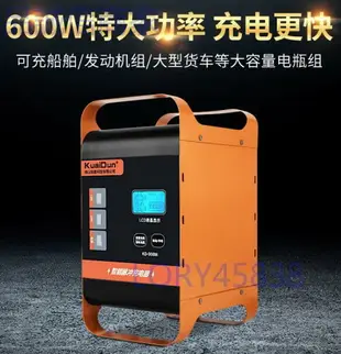 爆款下殺-可開發票 12V充電器 12v24智能充電機 12v24v汽車充電器 電瓶充電器 多功能智能