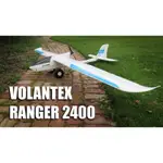 (飛恩模型)歐蘭斯 VOLANTEXRC RANGER 2400MM 滑翔機 2.4米 EPO+塑膠機身 PNP/滑翔機