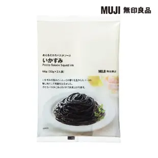 【MUJI 無印良品】義大利麵調味包/墨魚汁/2人份.33gx2包