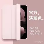 IPAD保護殼  平闆保護殼  無筆槽IPAD保護套AIR5三折4第9代8硅膠7全包邊10.2寸PRO11殻MINI6