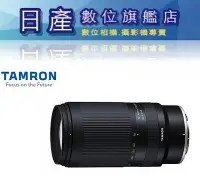 在飛比找Yahoo!奇摩拍賣優惠-【日產旗艦】三年保公司貨 Tamron A047 70-30