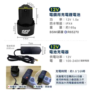 電鑽配件【防水電鑽專用！充電鋰電池】電池充電器 12V 21V 25V 高能續行 高能鋰電池 原裝芯片 創藝電鑽