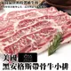 買1送1 海肉管家-美國1855 Prime級黑安格斯帶骨牛排(共2片/每片150g±10%)