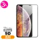 iPhone 11 Pro Max 保護貼手機9D高清9H鋼化玻璃膜(3入 11ProMax鋼化膜 11ProMax保護貼)