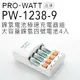 PRO-WATT 智慧型 充電電池組 PW-1238-9 充電電池 【含鎳氫四號電池4入】