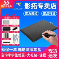 在飛比找Yahoo!奇摩拍賣優惠-數位板wacom手繪板ctl472數位板bamboo繪圖板微