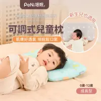 在飛比找momo購物網優惠-【PeNi 培婗】3D兒童枕頭水洗兒童枕嬰兒枕頭(幼兒枕頭 