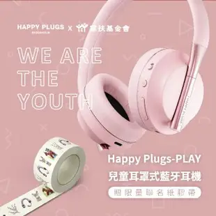 HAPPY PLUGS Play耳罩式兒童藍牙耳機/ 粉色金