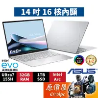 在飛比找蝦皮商城優惠-ASUS Zenbook UX3405MA-0152S155