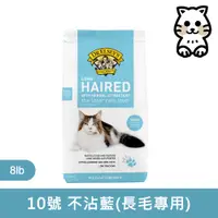 在飛比找Petzoo寵物購物網優惠-貓艾歐Dr. Elsey's｜水晶貓砂不沾藍 HAIRED長