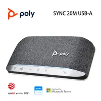 在飛比找PChome24h購物優惠-Poly SYNC 20M USB-A 無線會議麥克風揚聲器