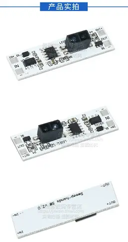 DC5-24V低壓手掃觸摸開關模塊多功能智能家居控制探頭光控調光LED