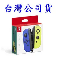 在飛比找蝦皮購物優惠-任天堂 Switch NS 主機周邊 原廠 Joy-Con 