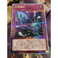 在飛比找蝦皮購物優惠-遊戲王 遊戲王卡卡牌 OCG幻影霧劍日本直送 二手