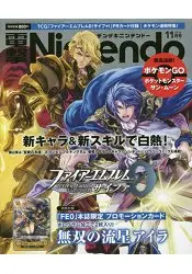 在飛比找樂天市場購物網優惠-電擊Nintendo 11月號2016附聖火降魔錄0無雙流星