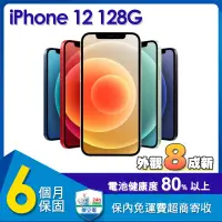 在飛比找遠傳friDay購物精選優惠-【福利品】蘋果 Apple iPhone 12 128G 6