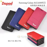 在飛比找Yahoo!奇摩拍賣優惠-w鯨湛國際~DAPAD原廠 Samsung Galaxy A