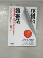 狡猾的讀書法-改變學習順序我從大學落榜生變王牌律師_佐藤大和【T1／心靈成長_GOG】書寶二手書