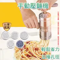 在飛比找蝦皮購物優惠-[台灣現貨] 壓麵機 麵條機 製麵機 手工麵條器 手動麵條機