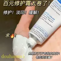 在飛比找蝦皮購物優惠-現貨URIAGE依泉舒緩修護面霜乳液補水保溼滋潤舒緩肌膚CI