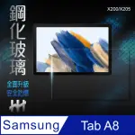 【HH】SAMSUNG GALAXY TAB A8 -10.5吋-X200/X205-全滿版-鋼化玻璃保護貼系列(GPN-SS-X200)