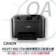 Canon MAXIFY MB5170 商用傳真多功能複合機(公司貨)