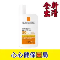 在飛比找樂天市場購物網優惠-【即期出清/原裝出貨】2023/11 理膚寶水 安得利 清爽