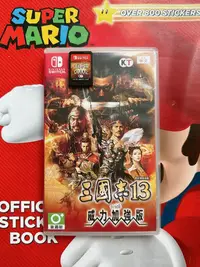 在飛比找Yahoo!奇摩拍賣優惠-任天堂Switch游戲卡帶NS 三國志13 威力加強版  中