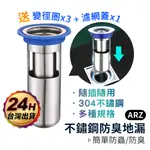 不鏽鋼地漏【ARZ】【C142】304 防臭地漏芯 排水孔地漏塞 浴室地漏蓋 防臭地漏 防蟑落水頭 落水頭 地漏塞 地漏