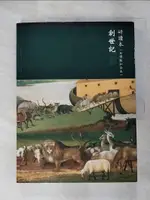 【書寶二手書T1／宗教_JRU】創世記研讀本_台灣聖經公會