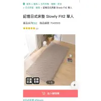 在飛比找蝦皮購物優惠-宜得利 Nitory 記憶日式床墊 Slowly Fit2 