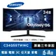 SAMSUNG 三星 G5 C34G55TWWC 曲面 電競螢幕 34型 VA 165Hz 1000R 易飛電腦