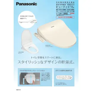 【日本直送】國際牌 Panasonic CH951 溫⽔洗淨便座 儲熱式 省電 免治馬桶蓋