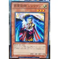 在飛比找蝦皮購物優惠-~艾瑞克~ 遊戲王 GS04-JP002 昇靈術師 玄奘 /