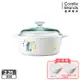 【美國康寧】Corningware 丹麥童話2.25L圓型康寧鍋