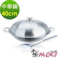 在飛比找PChome24h購物優惠-《掌廚HiCHEF》316不鏽鋼 七層複合金炒鍋40cm(附